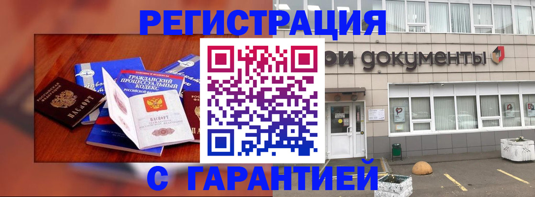 временная регистрация для школы в Сунже